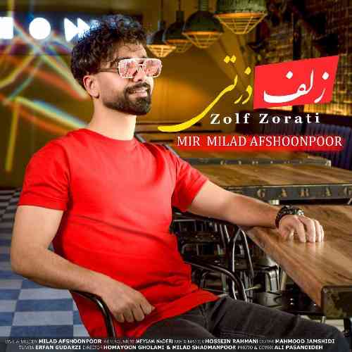 میلاد افشون پور زلف ذرتی